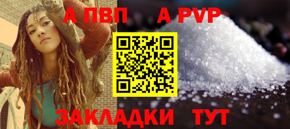 Грязи  купить  сайты  Вход с VPN  A-PVP СК  Alpha-PVP 