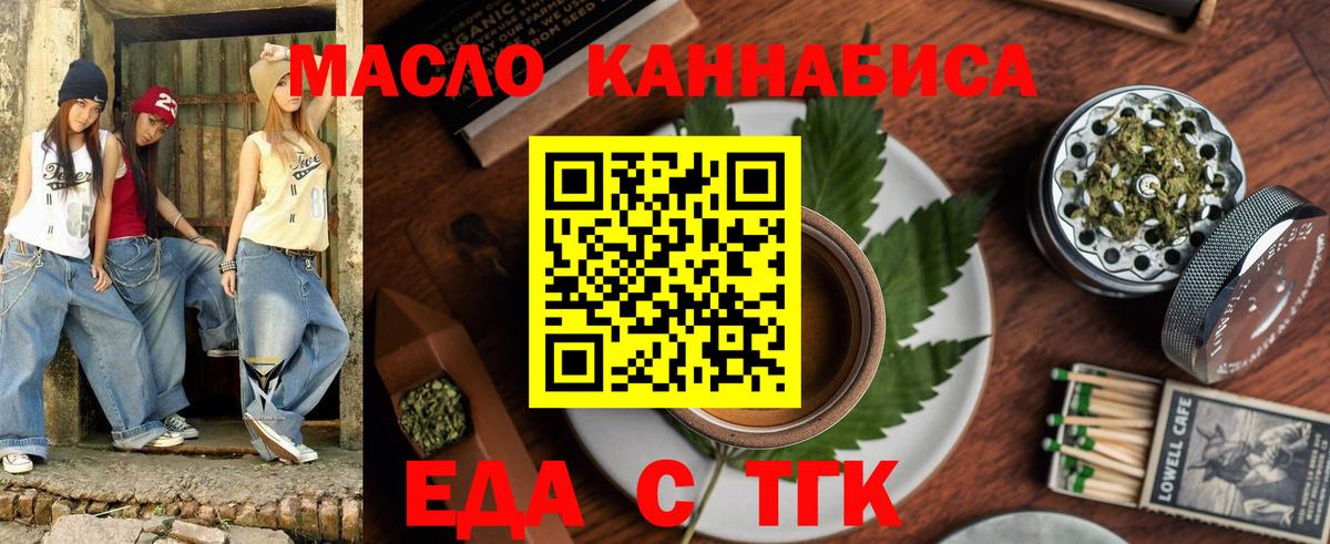 Грязи  Cannafood марихуана  Вход с VPN 