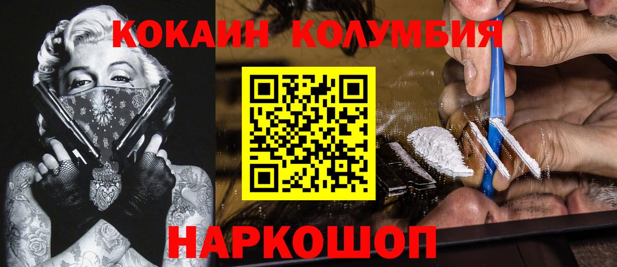 COCAIN Fish Scale  Вход с VPN  Грязи  Кокаин VHQ 