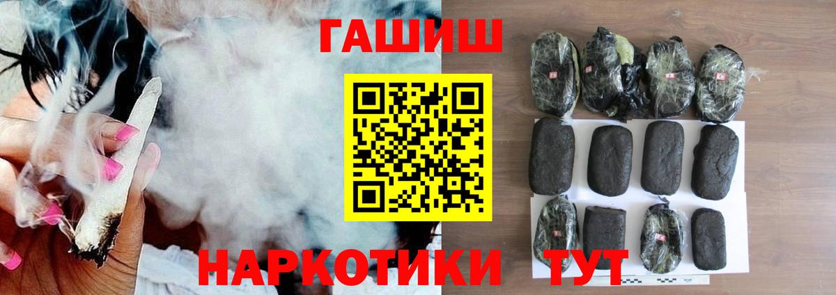Гашиш  Вход с VPN  Гашиш Premium  Грязи  ГАШ VHQ 