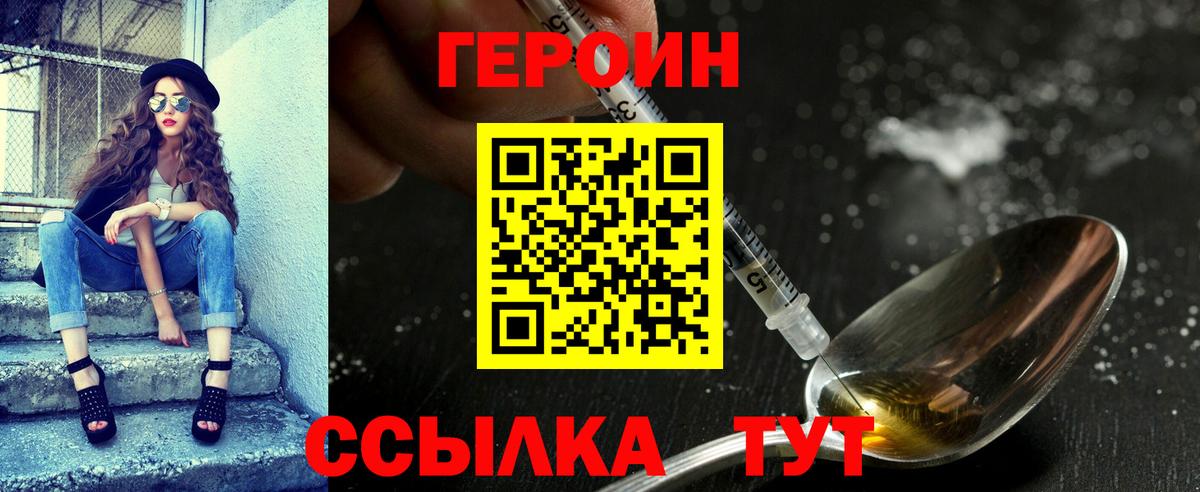 Героин VHQ Грязи