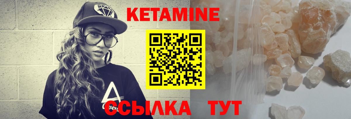 Грязи  КЕТАМИН ketamine  Вход с VPN  КЕТАМИН VHQ 