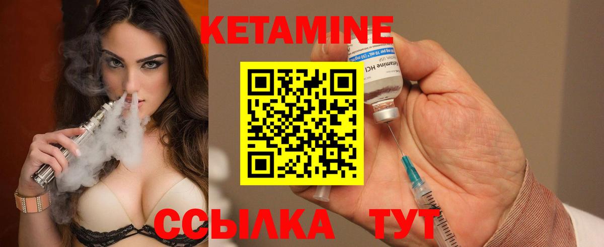 Кетамин VHQ Грязи