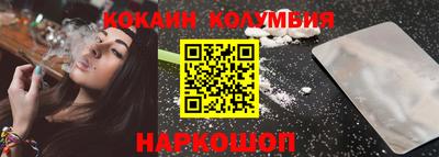 кокаин премиум Балашиха