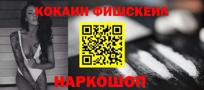 кокаин премиум Балашиха