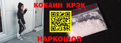 кокаин премиум Балашиха
