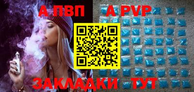 первитин Бийск