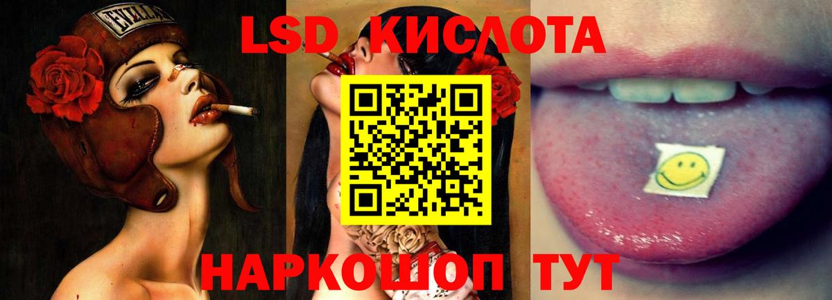 Лсд 25 экстази кислота Грязи