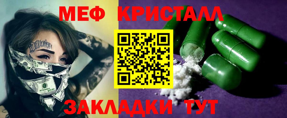 блэк спрут рабочий сайт  МЕФ  Меф  Вход с VPN  МЯУ-МЯУ кристаллы  Мефедрон mephedrone  Грязи 