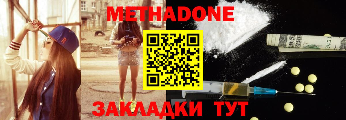 МЕТАДОН VHQ  mega ONION  Грязи  Вход с VPN 