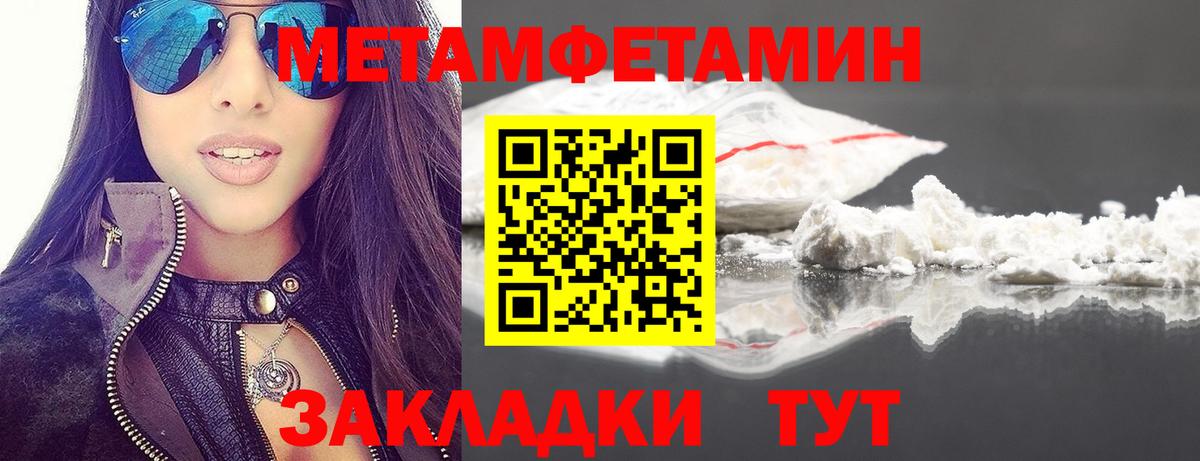 МЕТАМФЕТАМИН винт Грязи