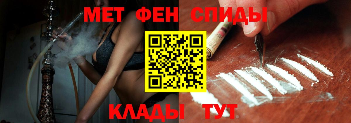 МЕТАМФЕТАМИН витя  Вход с VPN  Грязи 