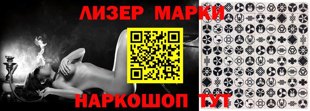 Наркотические марки 1500мкг Грязи