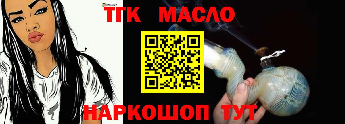 Дистиллят ТГК гашишное масло Грязи