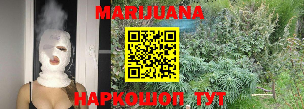 МАРИХУАНА White Widow Грязи